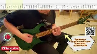 Stigmata - Магмель Cover + Tabs(Табулатура) - 