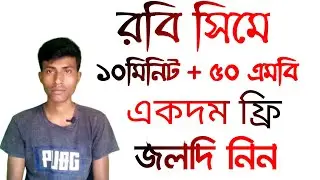 Robi Free Net 2020 || Robi Free Internet 2020 || Robi All Sim Free Net || Freelancer Jon