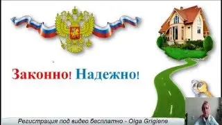Для чего Зеленая дорога