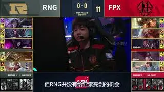 LPL：蓝少带你走进夏季决赛，100个飞机说没就没啊