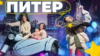 Прогулки с Кристабель: Санкт-Петербург