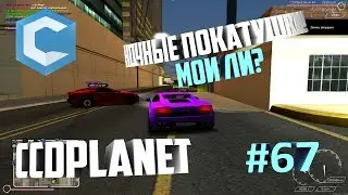 МТА - НОЧНЫЕ ПАКАТУШКИ!МОИ ЛИ?#67