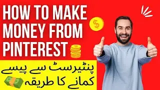 Earn Money through Pinterest -  Affiliate Marketing Earning - Affiliate marketing for beginners