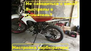 XR 250 Lite carburetor adjustment, stalling, muffler pops, won't start when hot with kickstarter