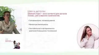 Урок 19-2021. ДЭНАС-ОСТЕО. Области применения.