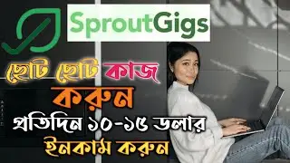 SproutGigs Bangla Tutorial 2023  Best Micro Jobs Website SproutGigs কিভাবে কাজ করবেন