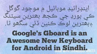 Google's Gboard is an Awesome New Keyboard for Android in Sindhi.
