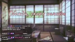 Это что, ПНГ-шка?! (°ロ°) ! (запись стрима)