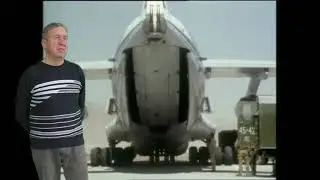 Сергей Иванов Монолог пилота Черного тюльпана