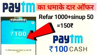 paytm refer and earn 100 | paytm refer kaise kare | how to refer paytm app and earn money | paytm