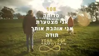 108 מנטרה לנשים עם מוזיקת רקע