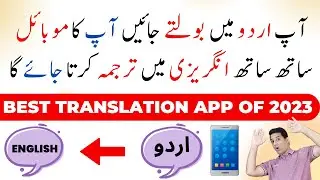 How to Translate From Urdu to English and Hindi to English in 2023