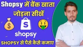 How to add bank account in shopsy app? Shopsy flipkart how to earn money?