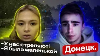 Чат рулетка | Persianic & Мы с Донецка