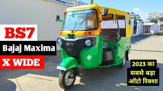 Bajaj Maxima X Wide 2023 | Bs7 Cng Auto rickshaw 💥