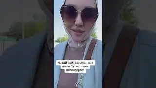 Қытай сауда