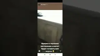 Иришка готовит