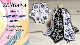Вышивка. Zengana 