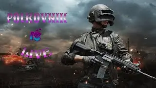 СТРИМ ИЗ POLKOVNIK 🔥 СТРИМ PUBG MOBILE ► ПУБГ ЭФИР ► ПУБГ МОБАЙЛ НА ПК ► ПАБГ СТРИМ