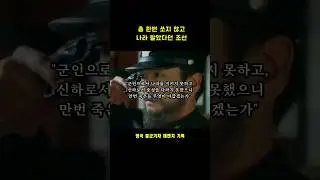 일본군도 깜짝 놀란 한국군의 애국심 ㄷㄷ