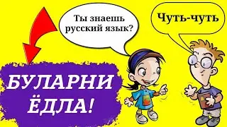 КУНДАЛИКДА ЭНГ КУП ИШЛАТИЛАДИГАН ГАПЛАР