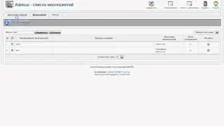 afisha_admin.avi