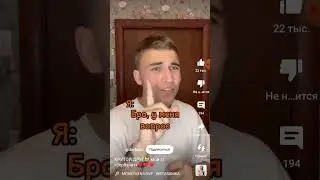 странная фигня часть 3 #говрек #tiktok #мемы #смешно #школа #cover #dance #music #musica #