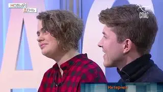 Новый день - в гостях Дарья Косинцева, создатель блога "Меньше Ада" (видео: День Священника)