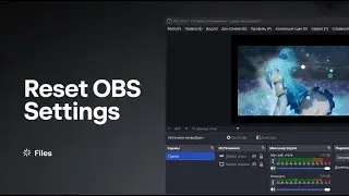 Как сбросить настройки OBS меньше чем за минуту