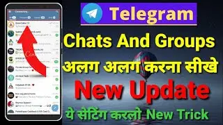 How to create folders in Telegram || Teligram Ki Channel or Group Alag Kaise Kare || Separate Chat