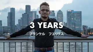 [CITY POP] Felix Prankel - 3 years (Official Music Video)