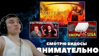 СМОТРИМ ВИДЕО