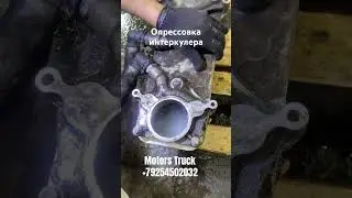 Опрессовка интеркулера с MAN TGM 