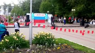 День РОССИИ г.Людиново. 4 ч.