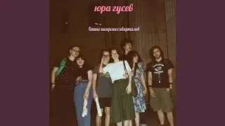 мне хочется пива