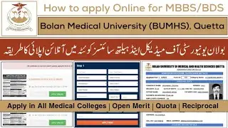 How to apply in Bolan University of Medical & Health Sciences (BUMHS) Quetta for MBBS/BDS 2021-22