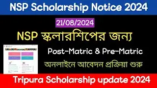 NSP Scholarship Notice 2024//Post -Matric & Pre-Matric Scholarship//Tripura scholarship update 2024