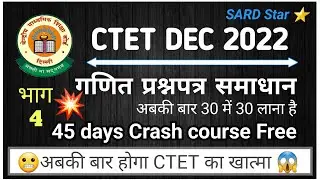 CTET DEC 2022 || online 2022 paper math solutions|| part - 4