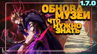 Обнова! всё о Музее и Антиквариате в  Mythic heroes Idle RPG