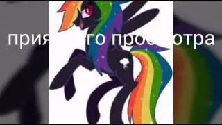 Видео о радуге деш