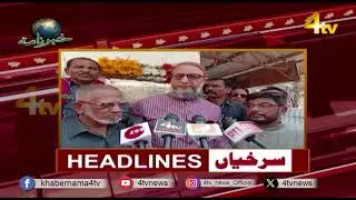 4tv Khabarnama | 09 March 2024 | 4tv News