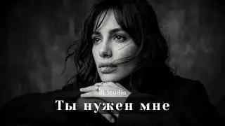 BJ Studio - Ты нужен мне | (Песня до мурашек / Official Video)
