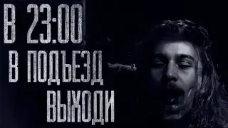 ПОСЛЕ 23:00 В ПОДЪЕЗД ВЫХОДИ... Смешные истории от Шадодовщика (AI Ремикс)