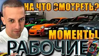 МОЙ РАБОЧИЙ ДЕНЬ - РАБОЧИЕ МОМЕНТЫ. ЧАСТЬ 2