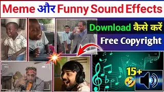 FUNNY 🤣 SOUND EFFECTS (No Copyright) memes/ funny sound effects download kaise kare free copyright