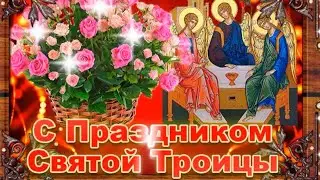 Дорогой папа, поздравляю с Троицей!