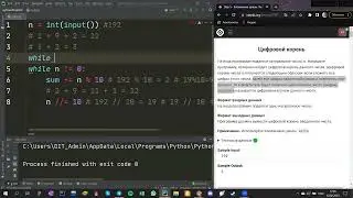 Цифровой корень. Напишите программу, которая находит цифровой корень данного числа | Python