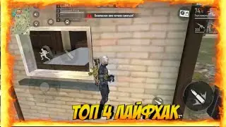 😍ТОП 5 ЛАЙФХАКТАР🔥 АЛОКҚА МИНИ КОНКУРС! ҚАЗАҚША ФРИ ФАЕР