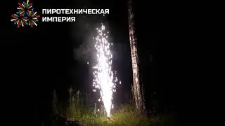 3м Сценический фонтан