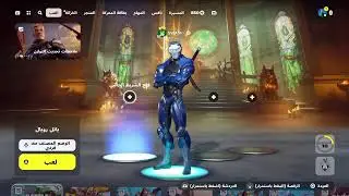 بث لعبة فورت